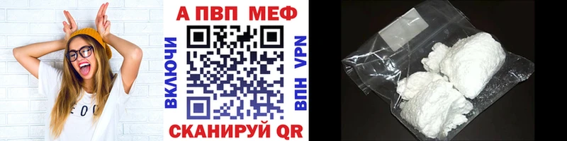 Альфа ПВП Соль  купить наркотик  Саянск 