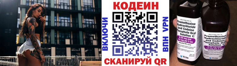 Кодеиновый сироп Lean Purple Drank  дарк нет как зайти  Саянск 