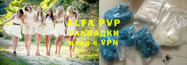 ALPHA-PVP Армянск
