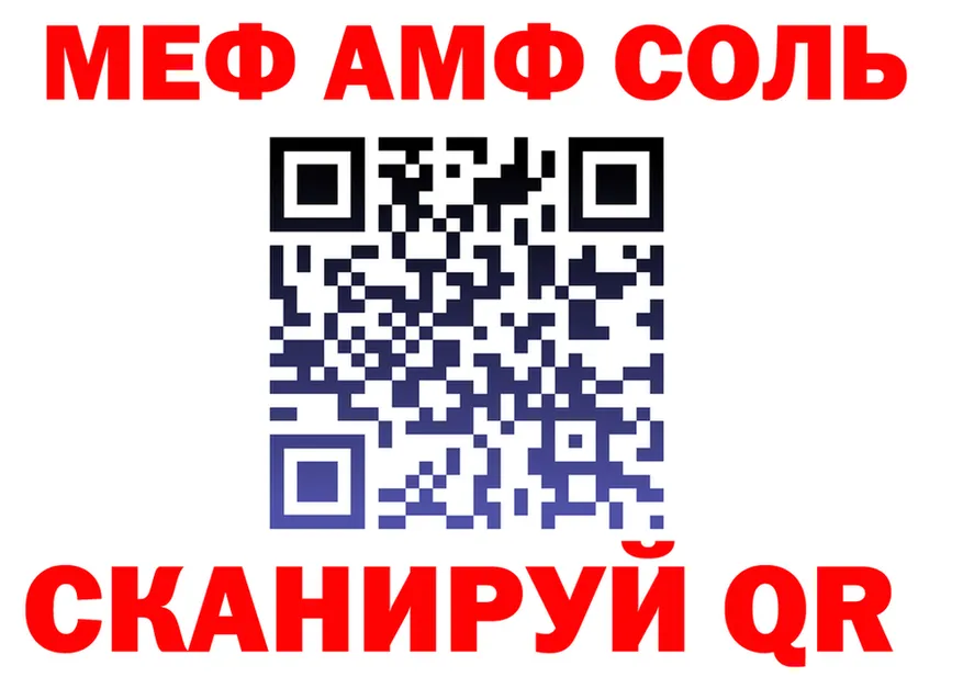 АМФ 97% как войти это мега Саянск