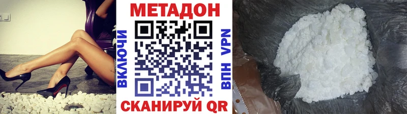 МЕТАДОН кристалл  Саянск 